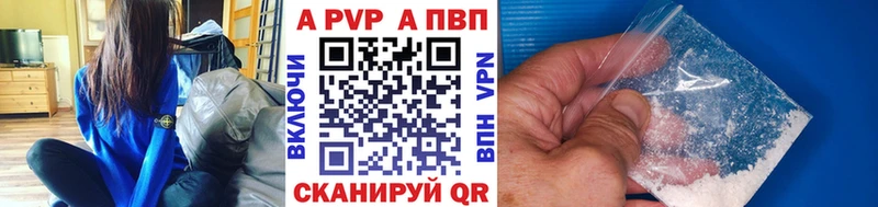 A PVP VHQ  Купить где  Нестеров 
