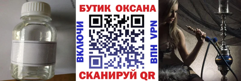 БУТИРАТ GHB  Купить где  Нестеров 