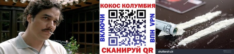 COCAIN 99%  Купить где  Нестеров 
