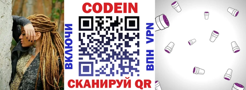 Купить закладки  Нестеров  Кодеин напиток Lean (лин) 