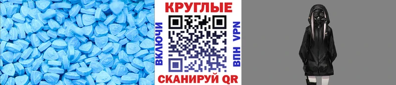 ЭКСТАЗИ 280 MDMA Нестеров