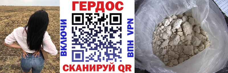 ГЕРОИН Афган  Купить где  Нестеров 