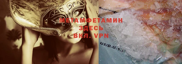 метамфетамин Бородино