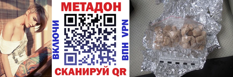 МЕТАДОН VHQ  Купить  Нестеров 