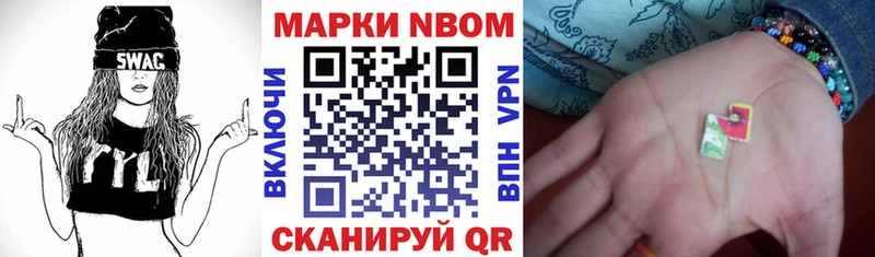 Марки N-bome 1500мкг  Купить закладки  Нестеров 